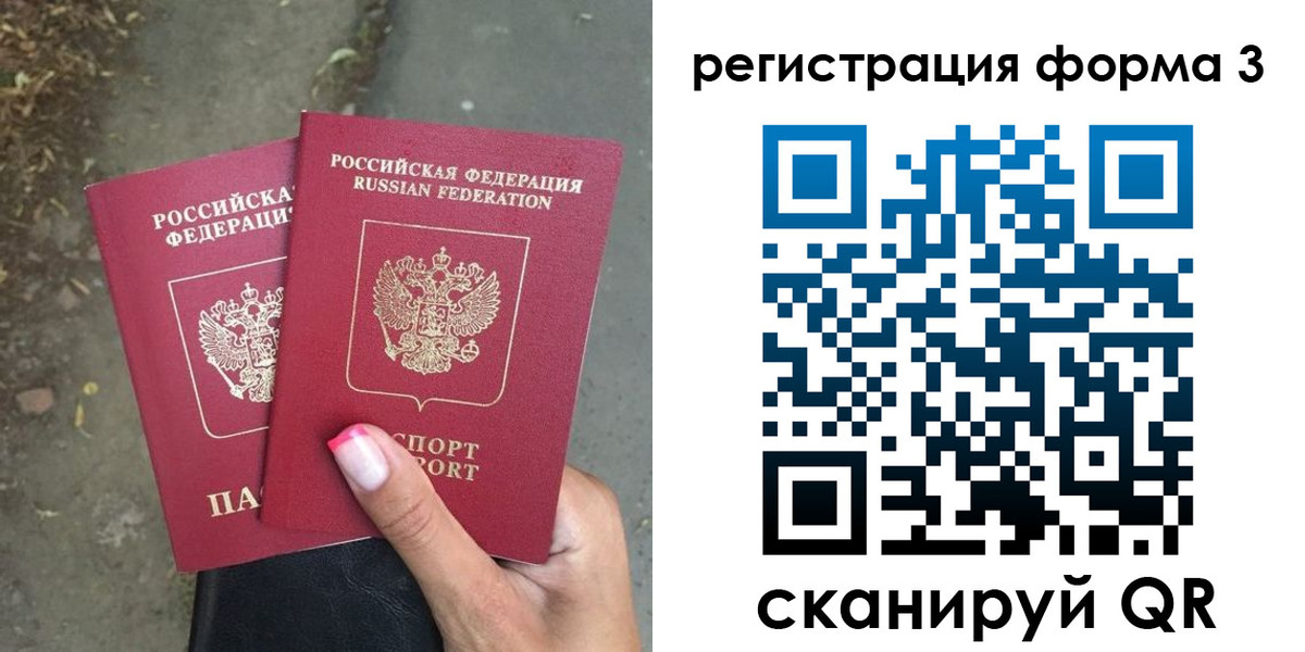 временная регистрация гарантия в Киришах