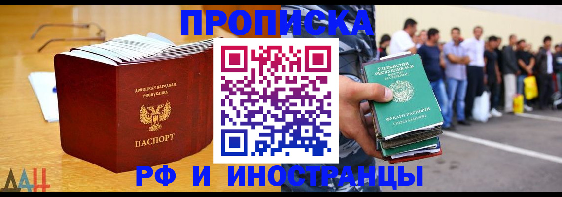 купить прописку в Киришах