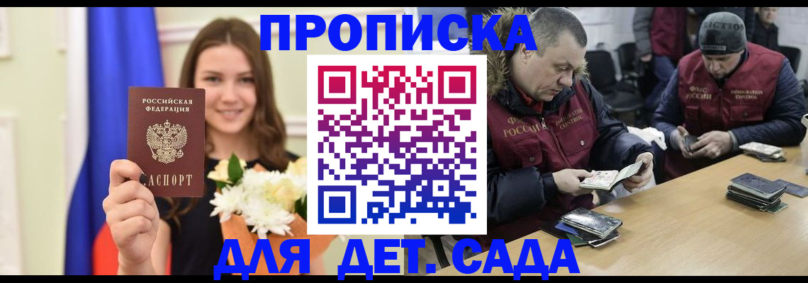 временная регистрация гарантия в Киришах