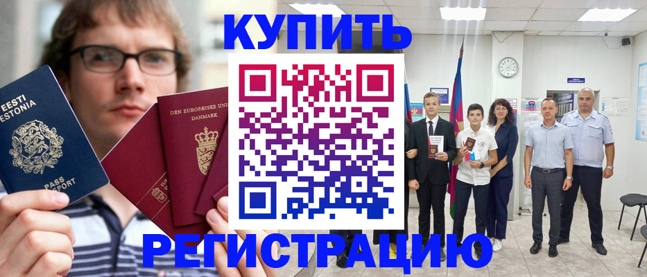 прописка для школы в Киришах