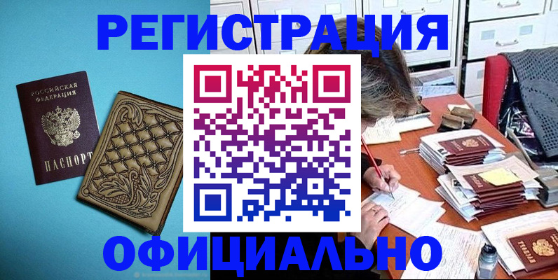 прописка в квартире в Киришах