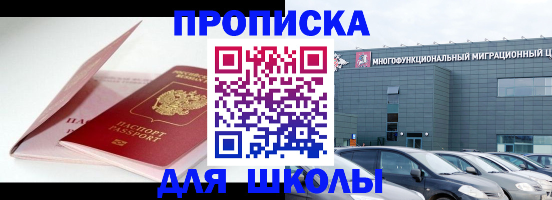 временная регистрация в Киришах