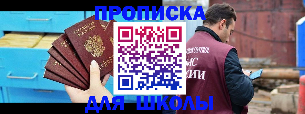 временная регистрация собственник в Киришах