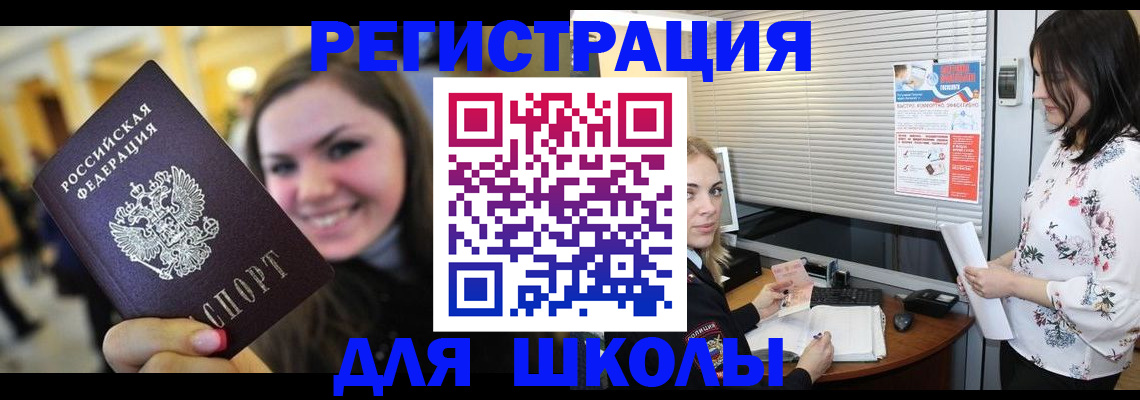 временная регистрация законно в Киришах
