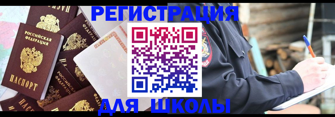 прописка иностранных граждан в Киришах