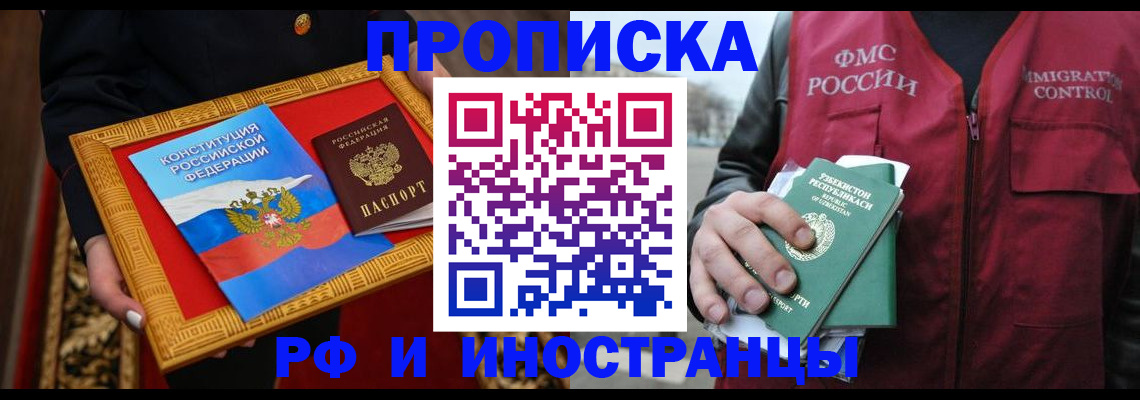 прописка штамп в Киришах